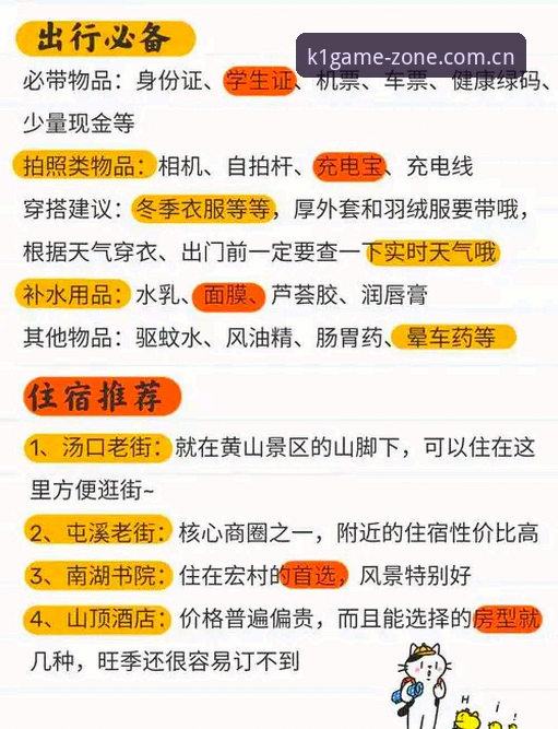 K1体育赛事数据对比推荐避坑指南：从入门到不用交学费的实操教程
